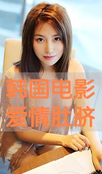 韩国电影 肚脐在线观看,韩国惊悚电影，揭秘人体奥秘的恐怖之旅